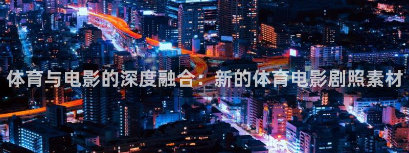 网络看五星体育